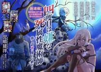 魔咒